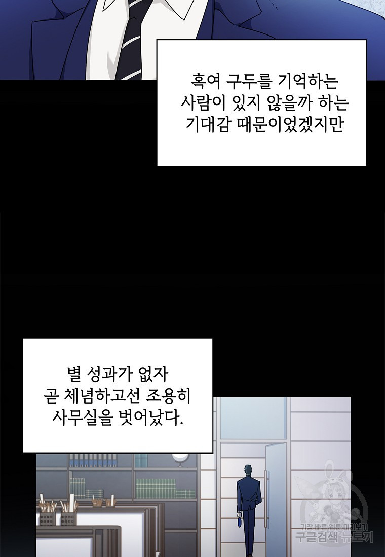 사랑, 하고 있어 4화 - 웹툰 이미지 39