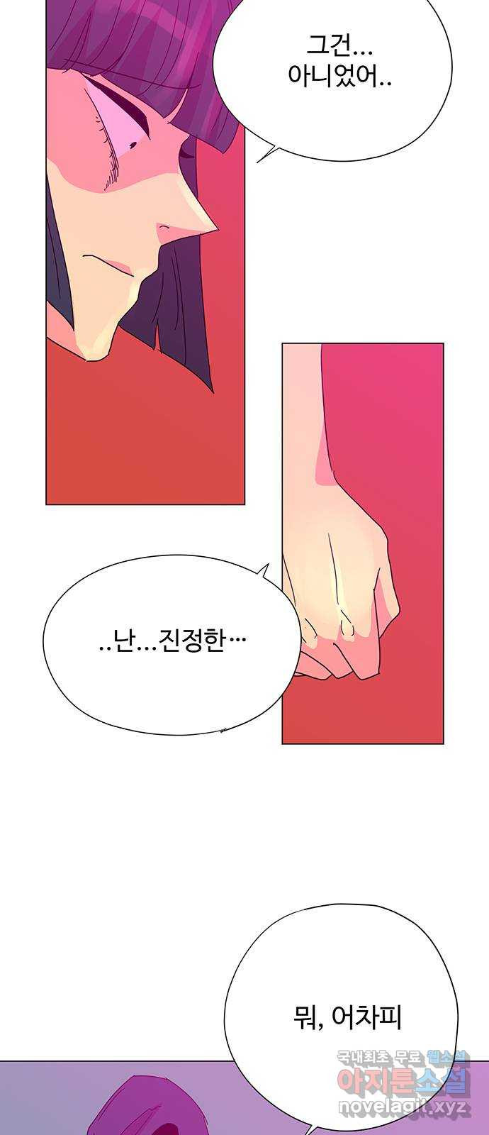 마녀이야기 27화: 계약 - 웹툰 이미지 2