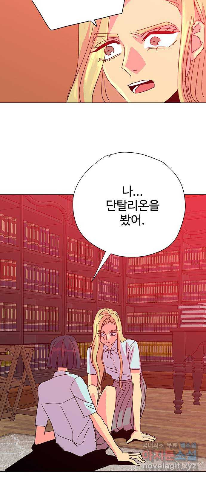 마녀이야기 27화: 계약 - 웹툰 이미지 10