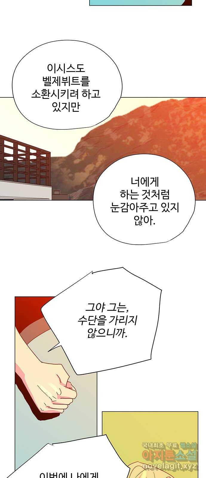 마녀이야기 27화: 계약 - 웹툰 이미지 21