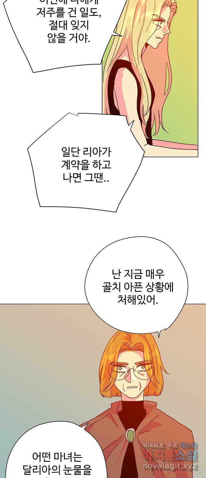 마녀이야기 27화: 계약 - 웹툰 이미지 22