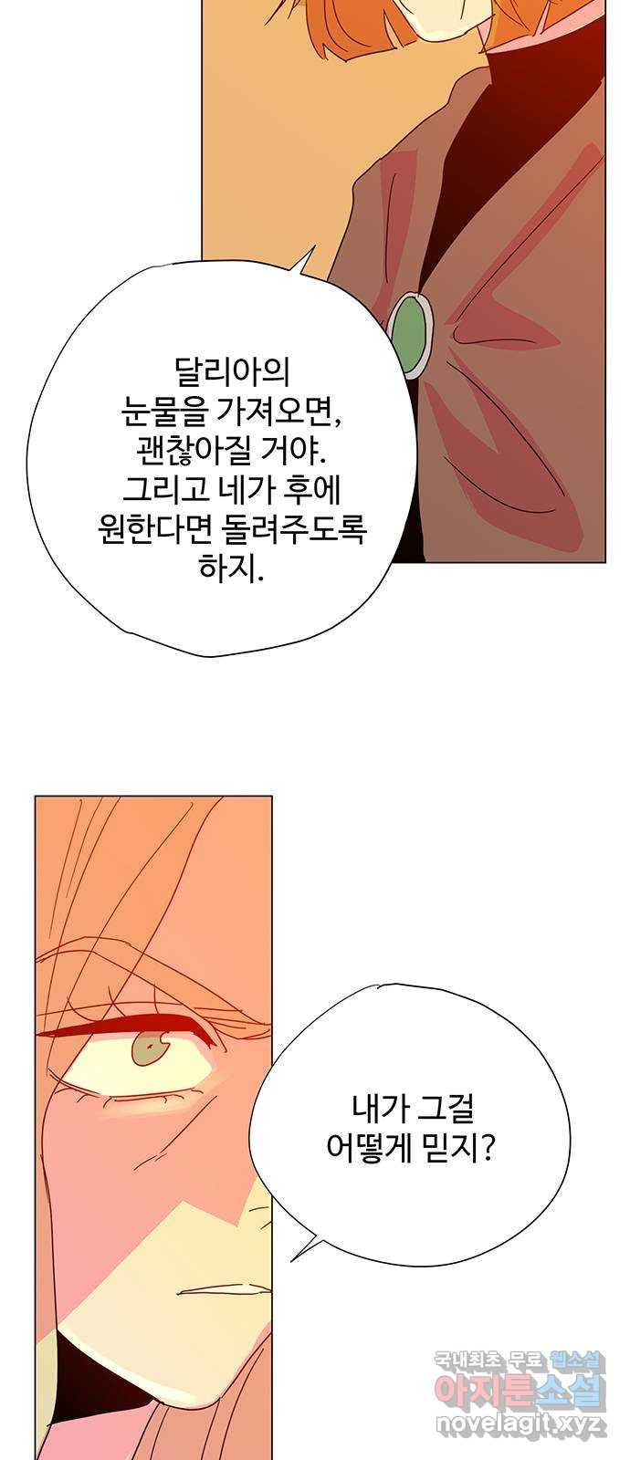 마녀이야기 27화: 계약 - 웹툰 이미지 24