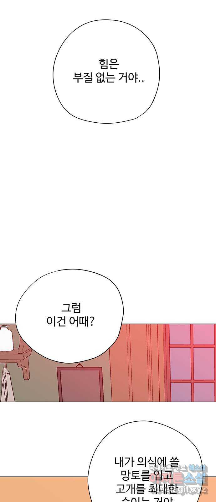 마녀이야기 27화: 계약 - 웹툰 이미지 35