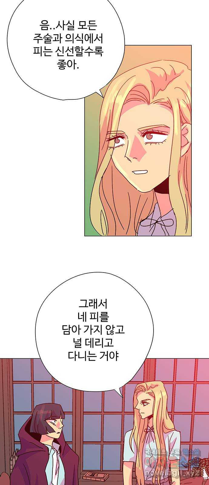 마녀이야기 27화: 계약 - 웹툰 이미지 38