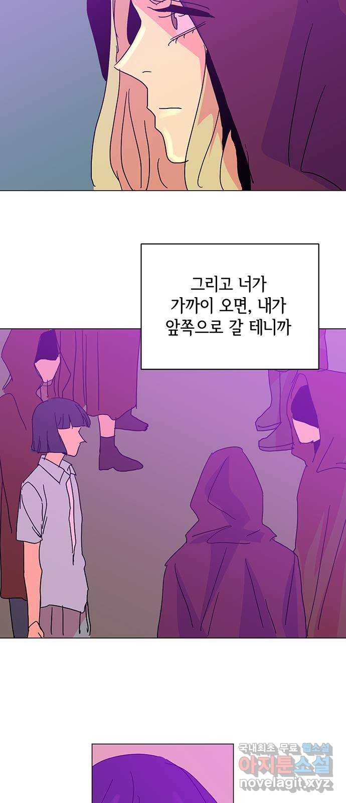 마녀이야기 27화: 계약 - 웹툰 이미지 41