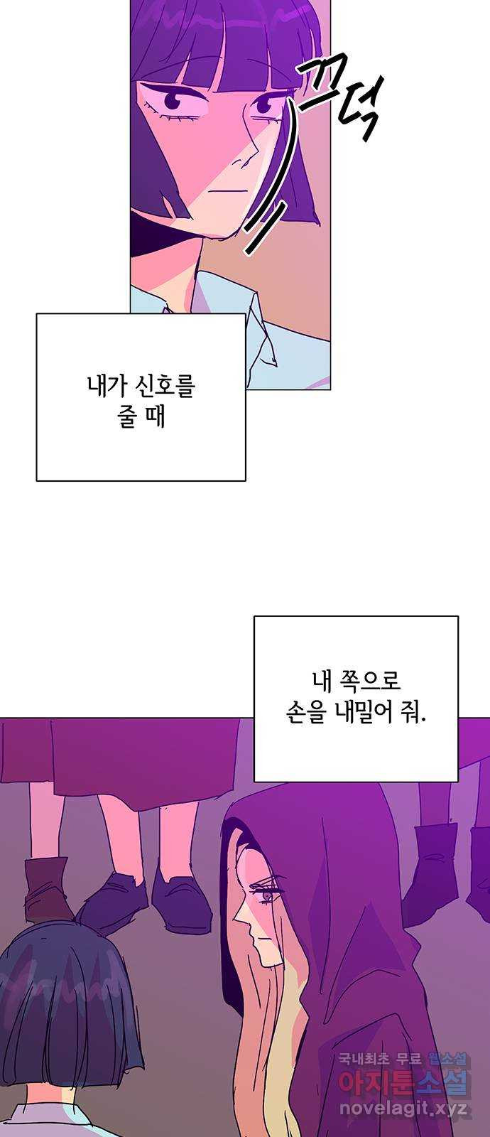 마녀이야기 27화: 계약 - 웹툰 이미지 42