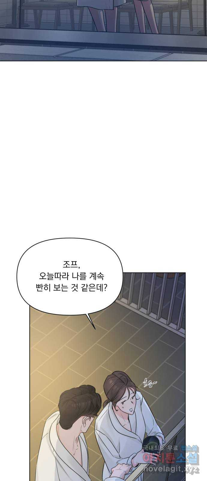 또 다른 사랑 47화 - 웹툰 이미지 62