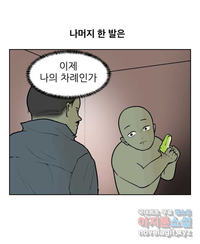 대학원 탈출일지 74화-을의 대항 - 웹툰 이미지 3