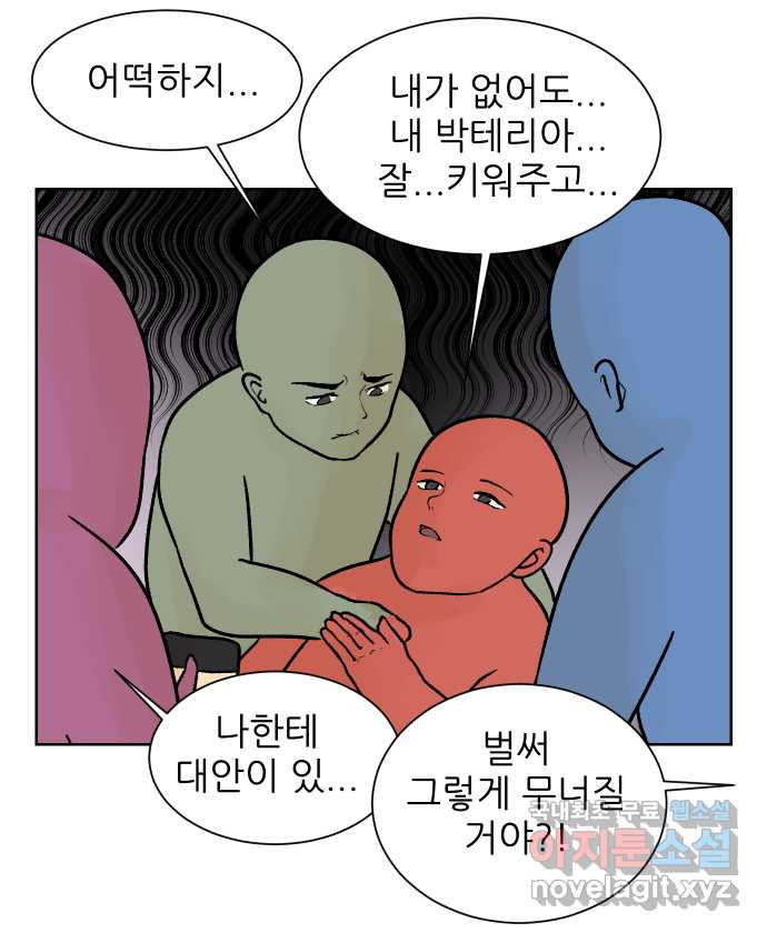 대학원 탈출일지 74화-을의 대항 - 웹툰 이미지 13