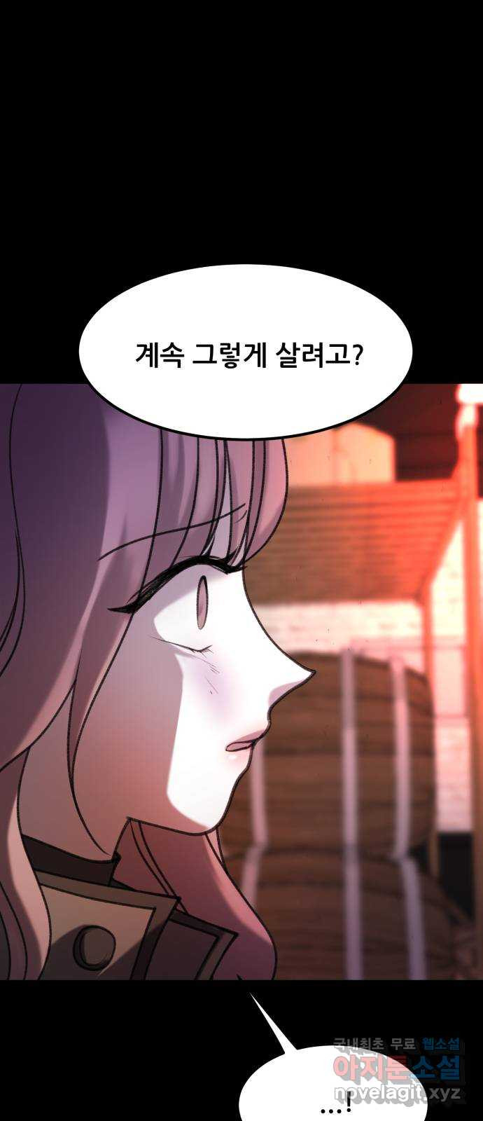 사공은주 26화) 오빠...? - 웹툰 이미지 5