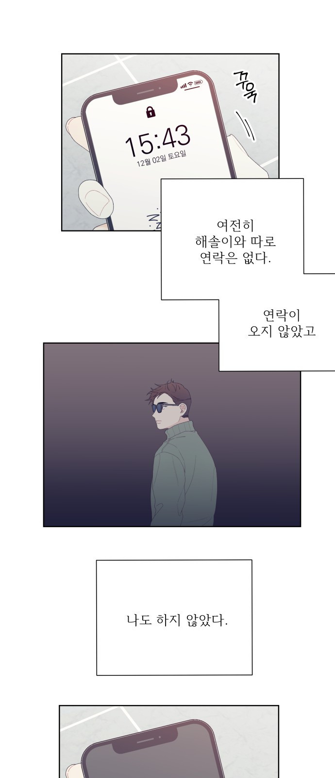 햄버거가 제일 좋아 3화 행복은 사소하고 혼란스럽게 - 웹툰 이미지 19