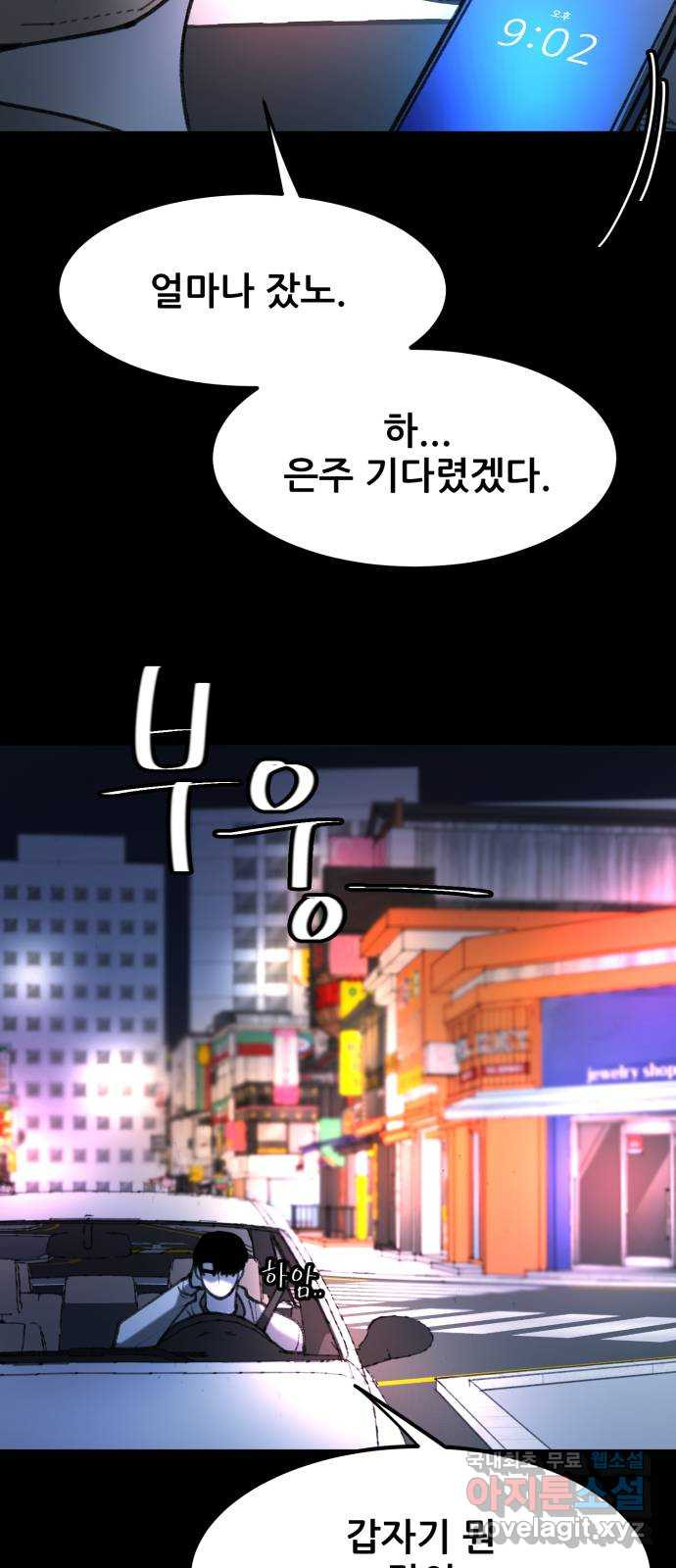 사공은주 26화) 오빠...? - 웹툰 이미지 51