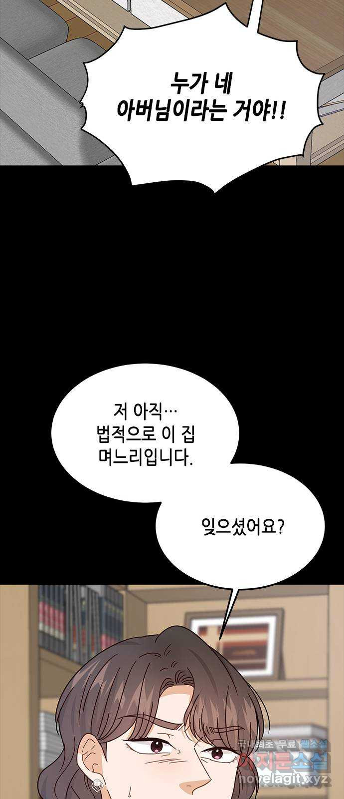 열녀박씨 계약결혼뎐 94화 - 웹툰 이미지 14