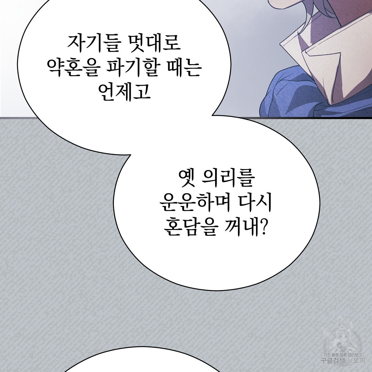 결벽 후작과 철벽 레이디 2화 - 웹툰 이미지 32