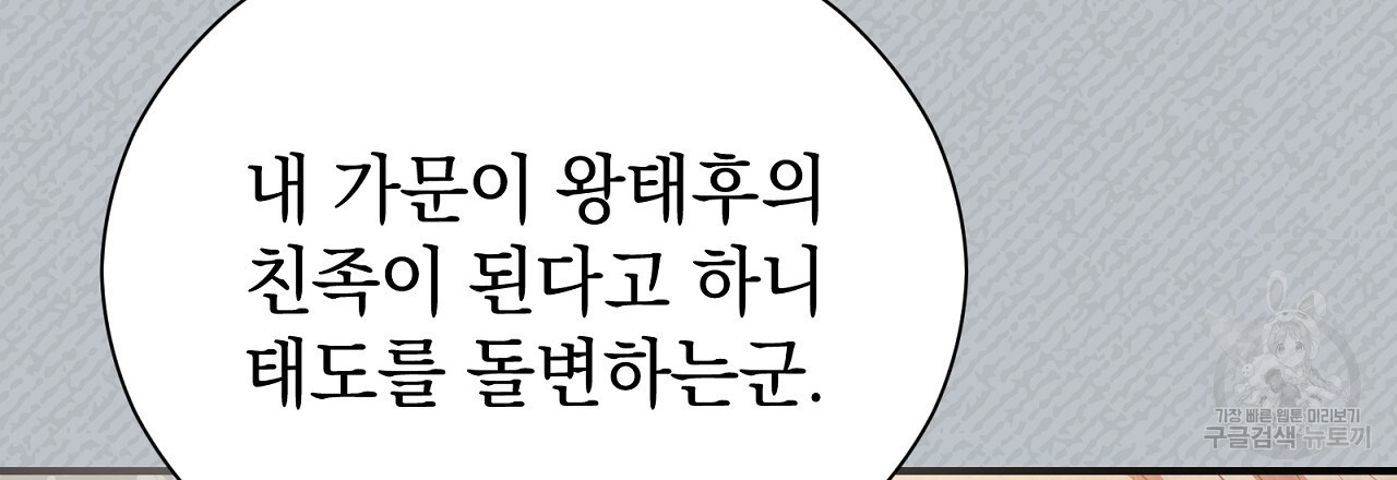 결벽 후작과 철벽 레이디 2화 - 웹툰 이미지 33