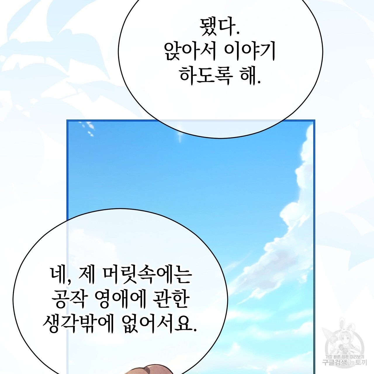 결벽 후작과 철벽 레이디 2화 - 웹툰 이미지 155