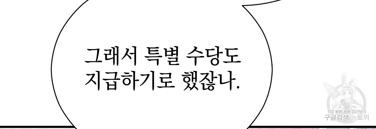 결벽 후작과 철벽 레이디 2화 - 웹툰 이미지 183