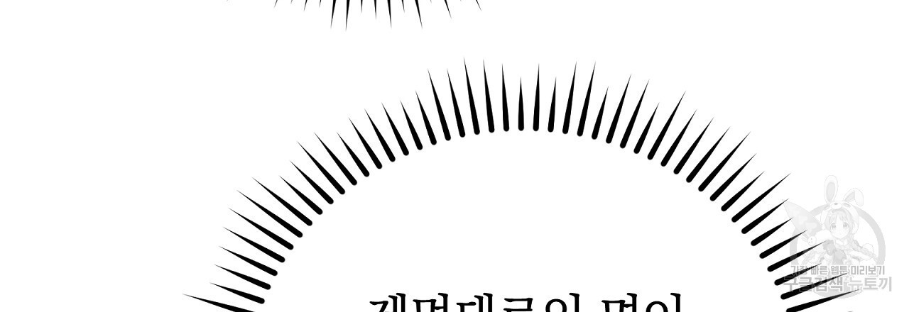 결벽 후작과 철벽 레이디 2화 - 웹툰 이미지 186