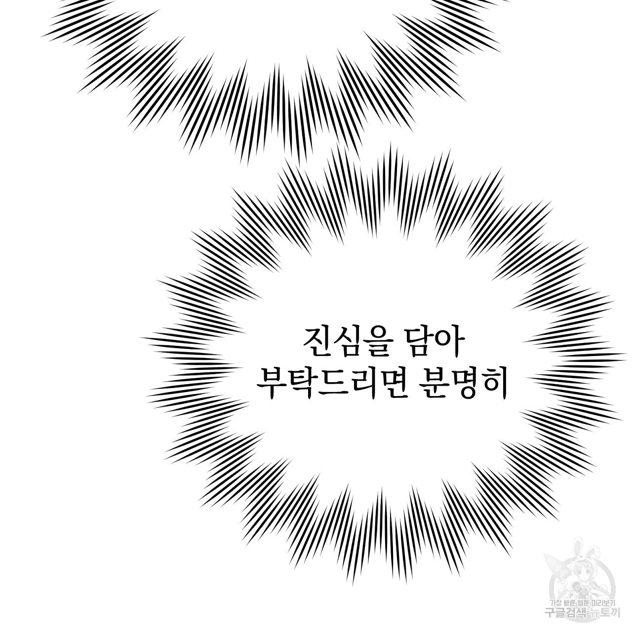 결벽 후작과 철벽 레이디 2화 - 웹툰 이미지 193