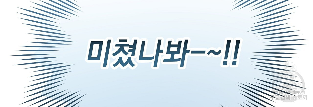 결벽 후작과 철벽 레이디 4화 - 웹툰 이미지 114