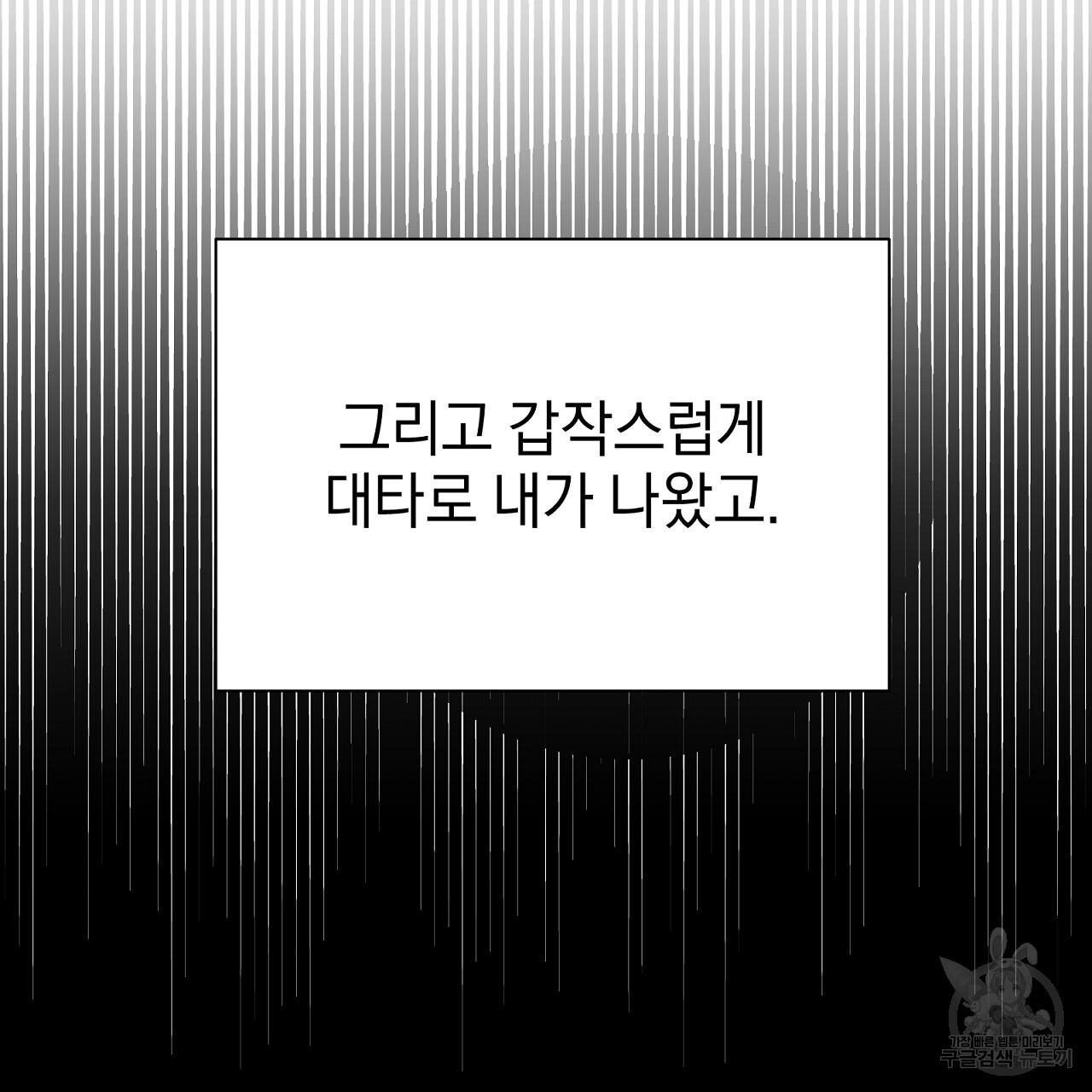 결벽 후작과 철벽 레이디 4화 - 웹툰 이미지 131