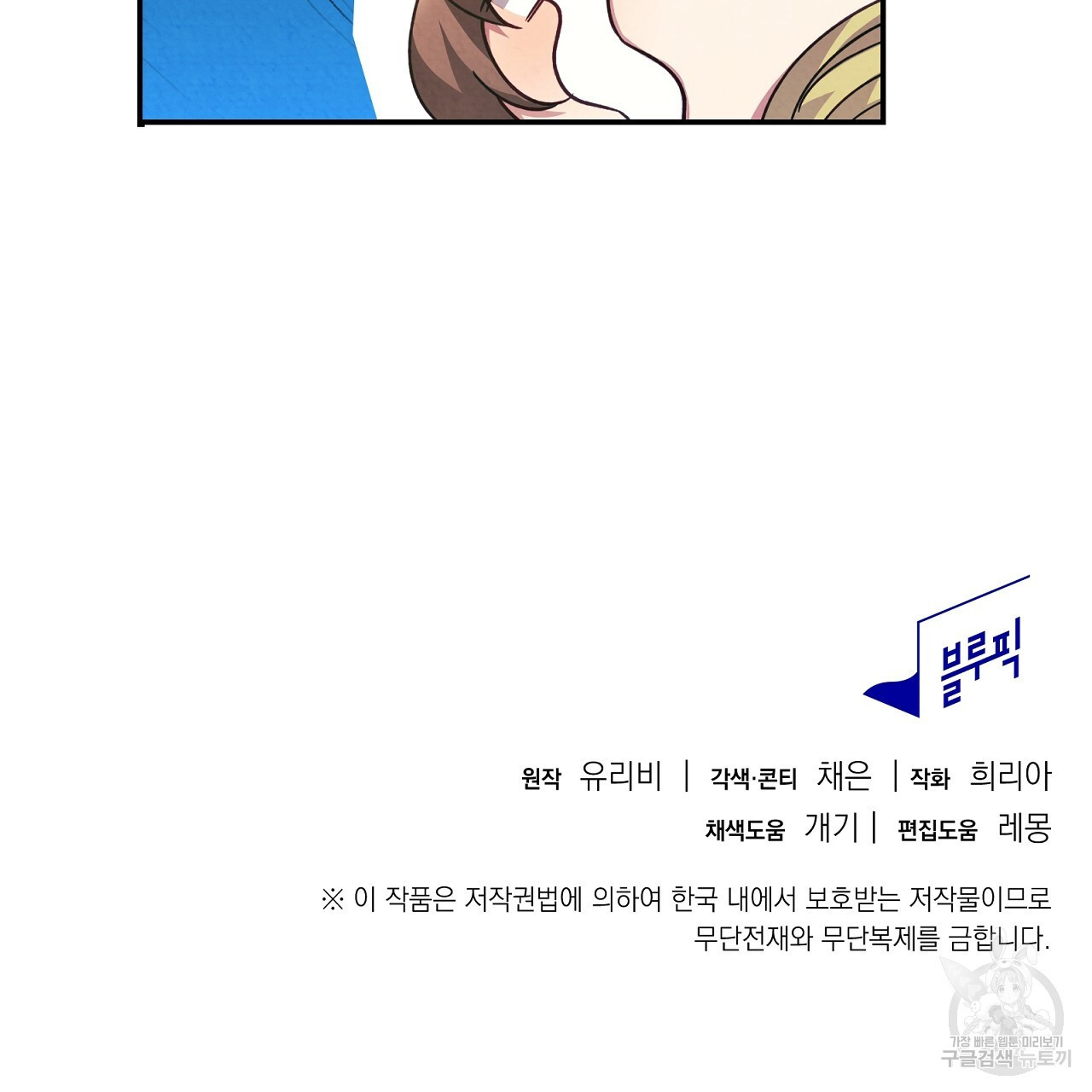 결벽 후작과 철벽 레이디 4화 - 웹툰 이미지 179