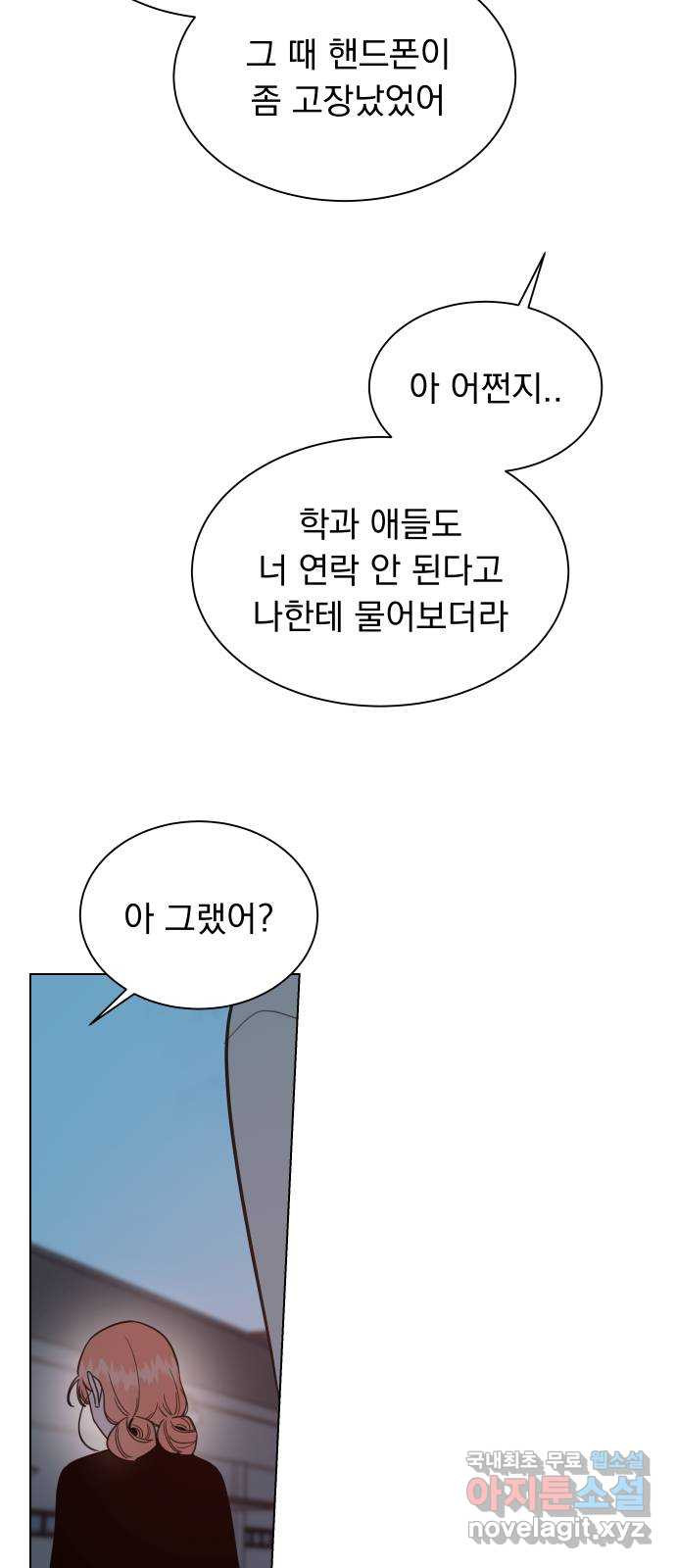 찐:종합게임동아리 83화 - 웹툰 이미지 3