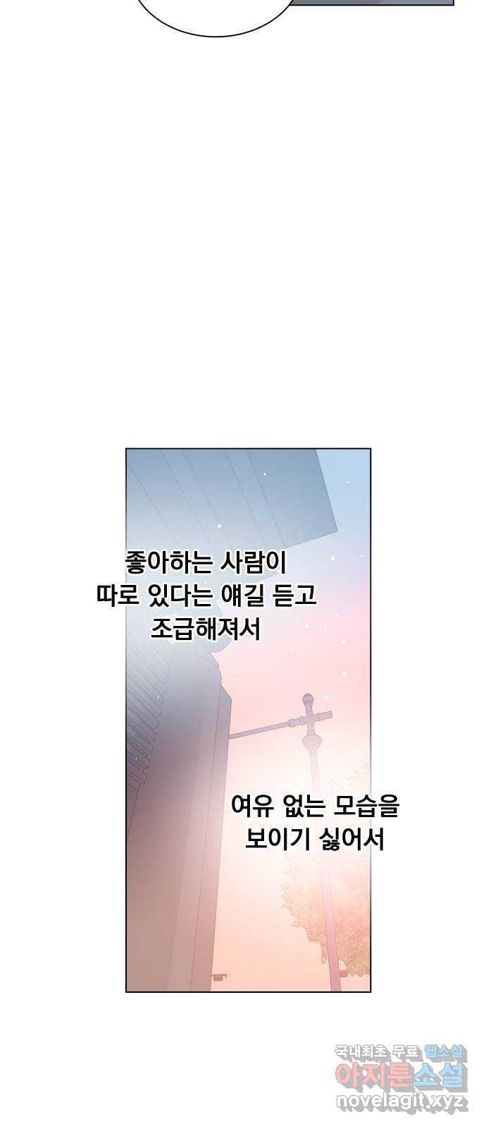 찐:종합게임동아리 83화 - 웹툰 이미지 17