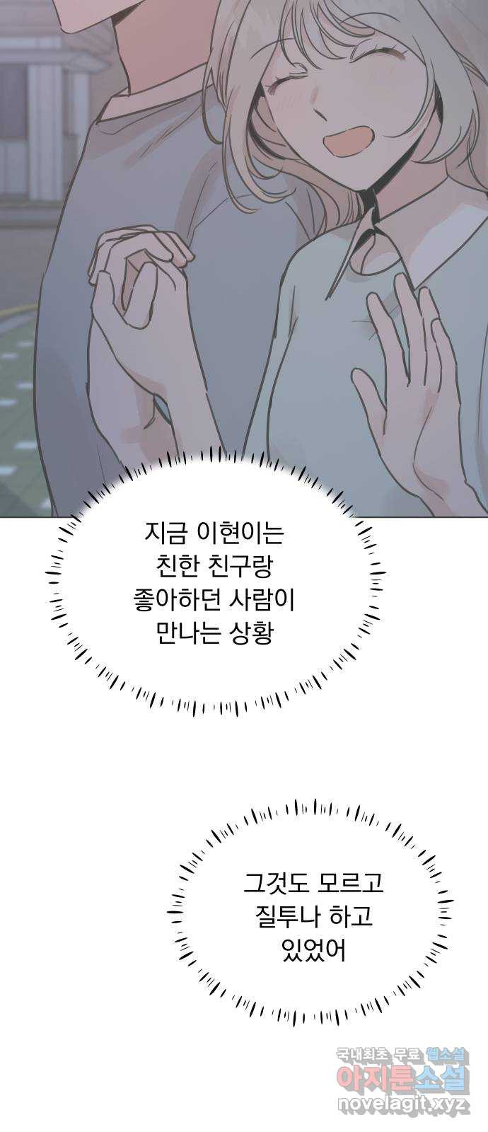 찐:종합게임동아리 83화 - 웹툰 이미지 22