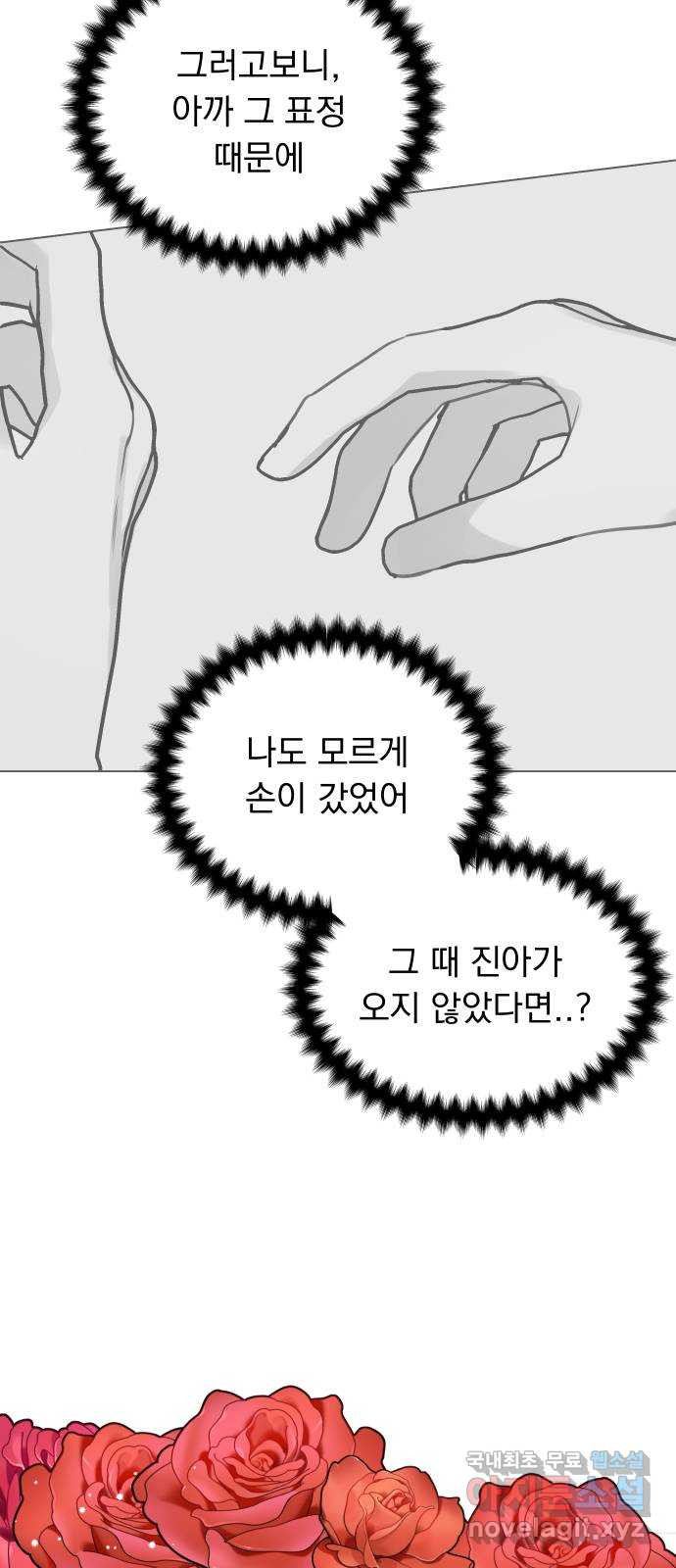 찐:종합게임동아리 83화 - 웹툰 이미지 29