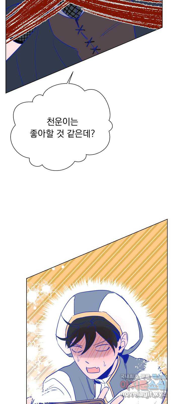 찐:종합게임동아리 83화 - 웹툰 이미지 39