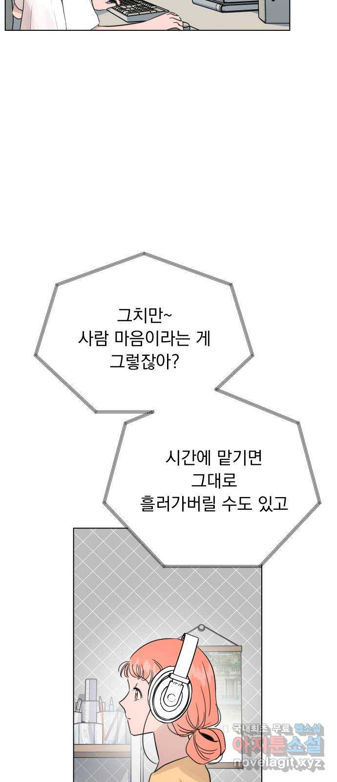 찐:종합게임동아리 83화 - 웹툰 이미지 41