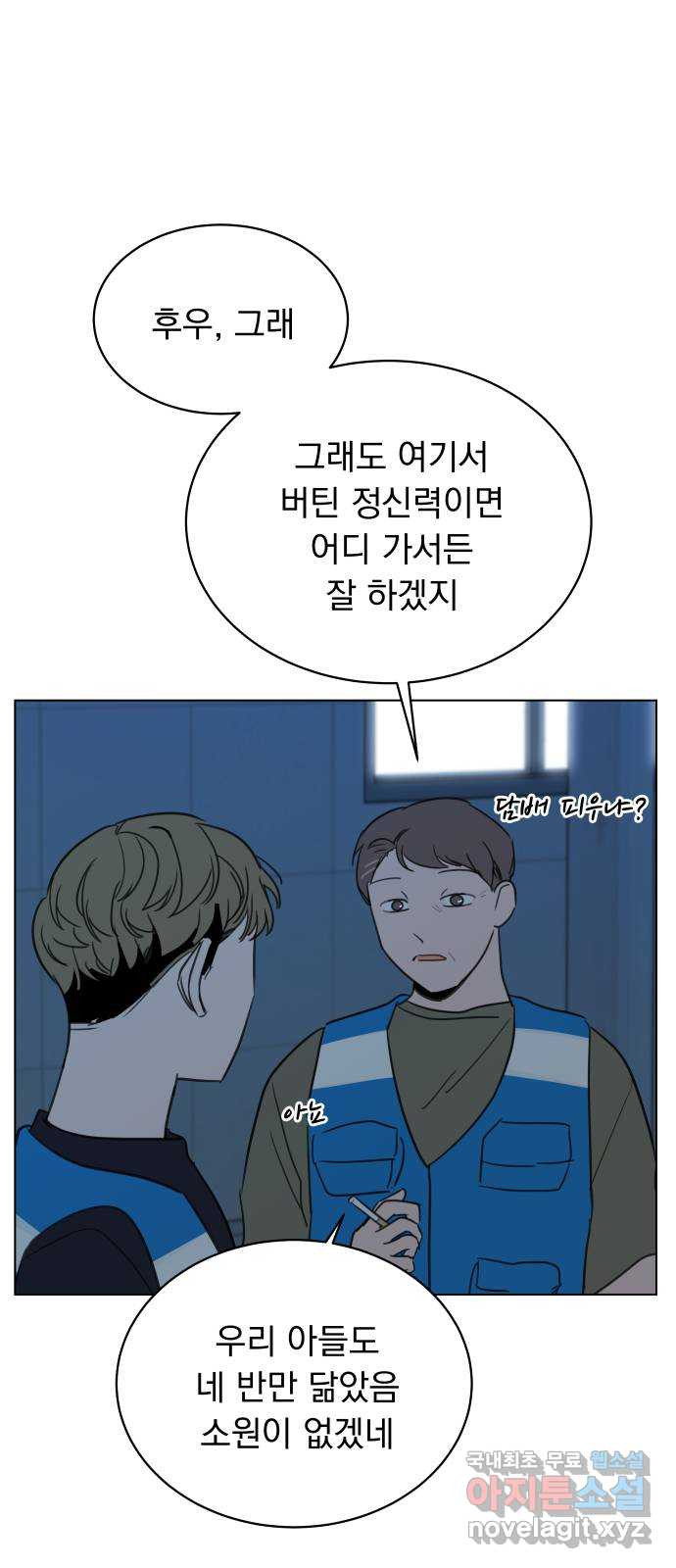 찐:종합게임동아리 83화 - 웹툰 이미지 50