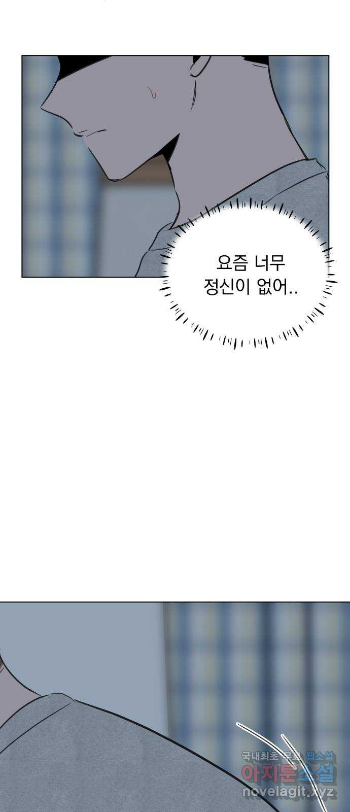 찐:종합게임동아리 83화 - 웹툰 이미지 60