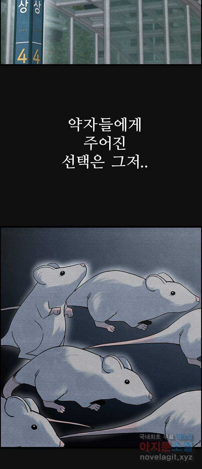 택배 왔습니다 에필로그 〈장준구〉 - 웹툰 이미지 2