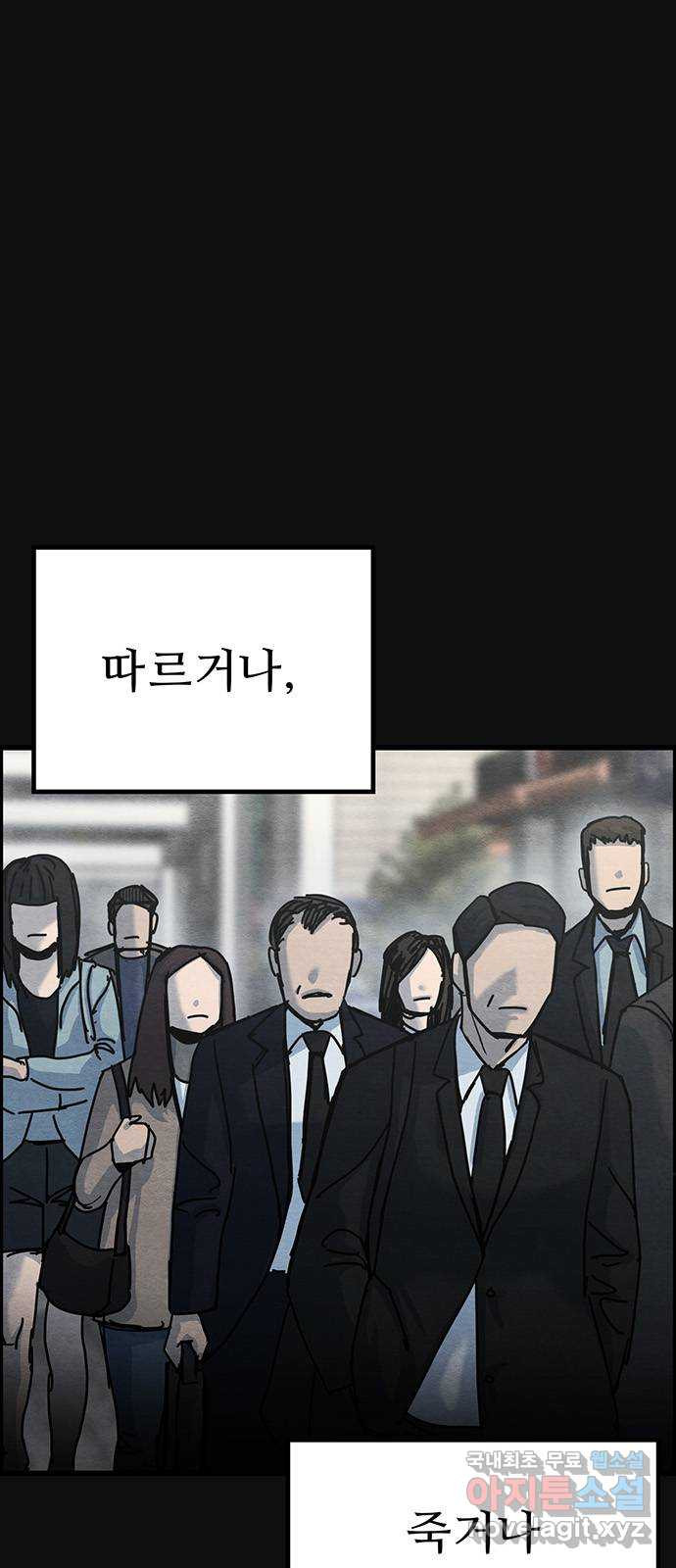 택배 왔습니다 에필로그 〈장준구〉 - 웹툰 이미지 3