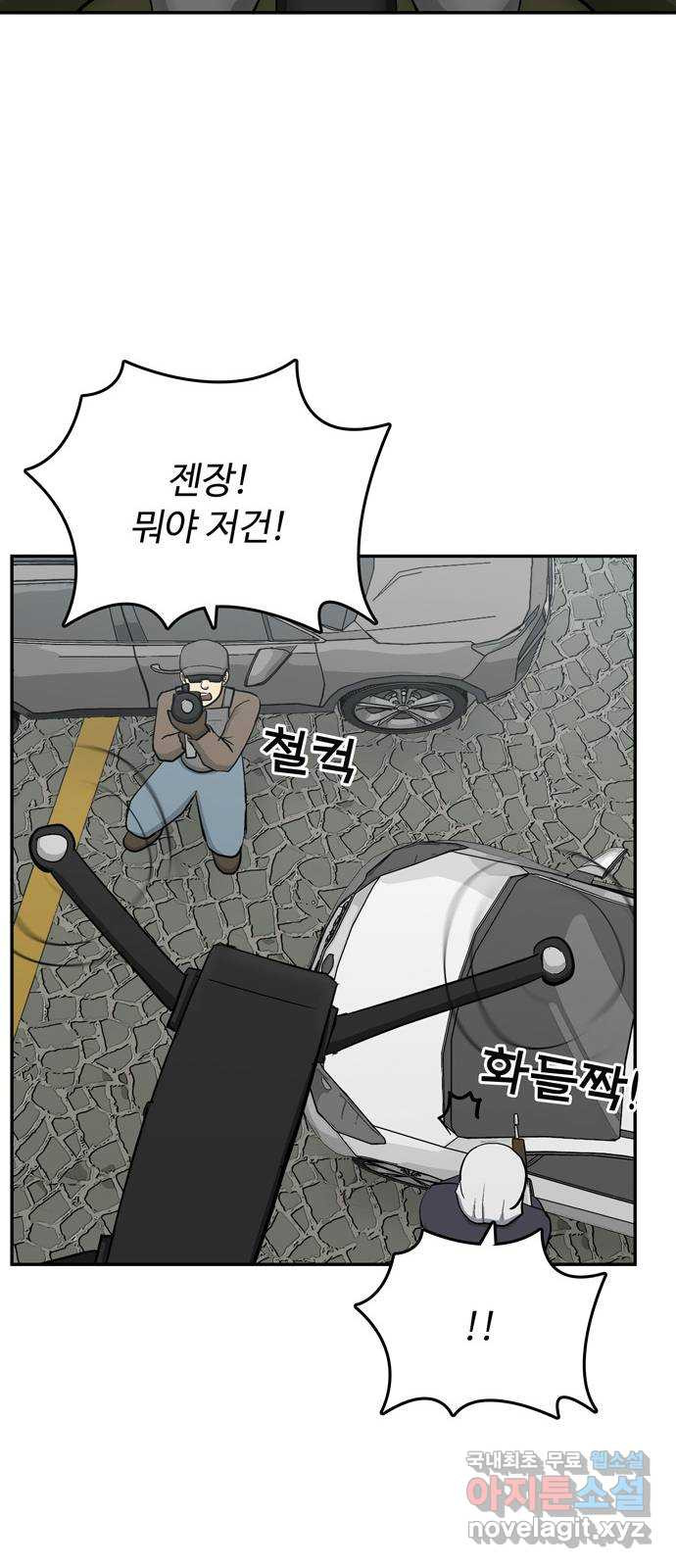 테러사이트 7화 : 환멸 - 웹툰 이미지 24