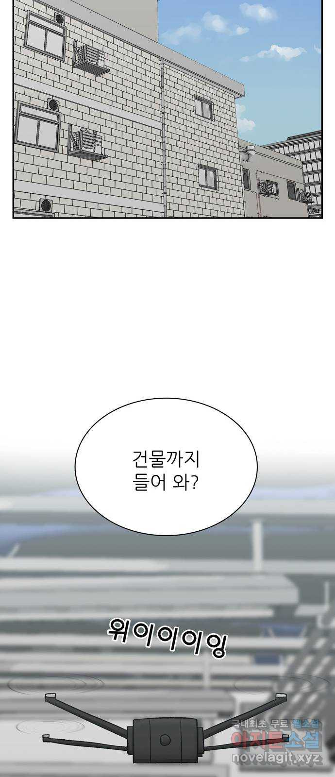 테러사이트 7화 : 환멸 - 웹툰 이미지 28