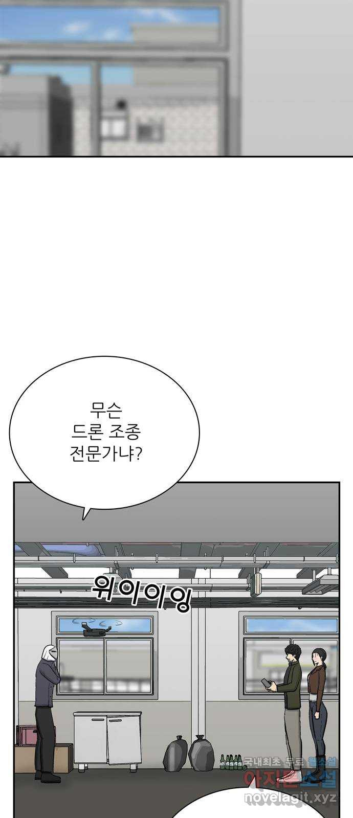 테러사이트 7화 : 환멸 - 웹툰 이미지 29