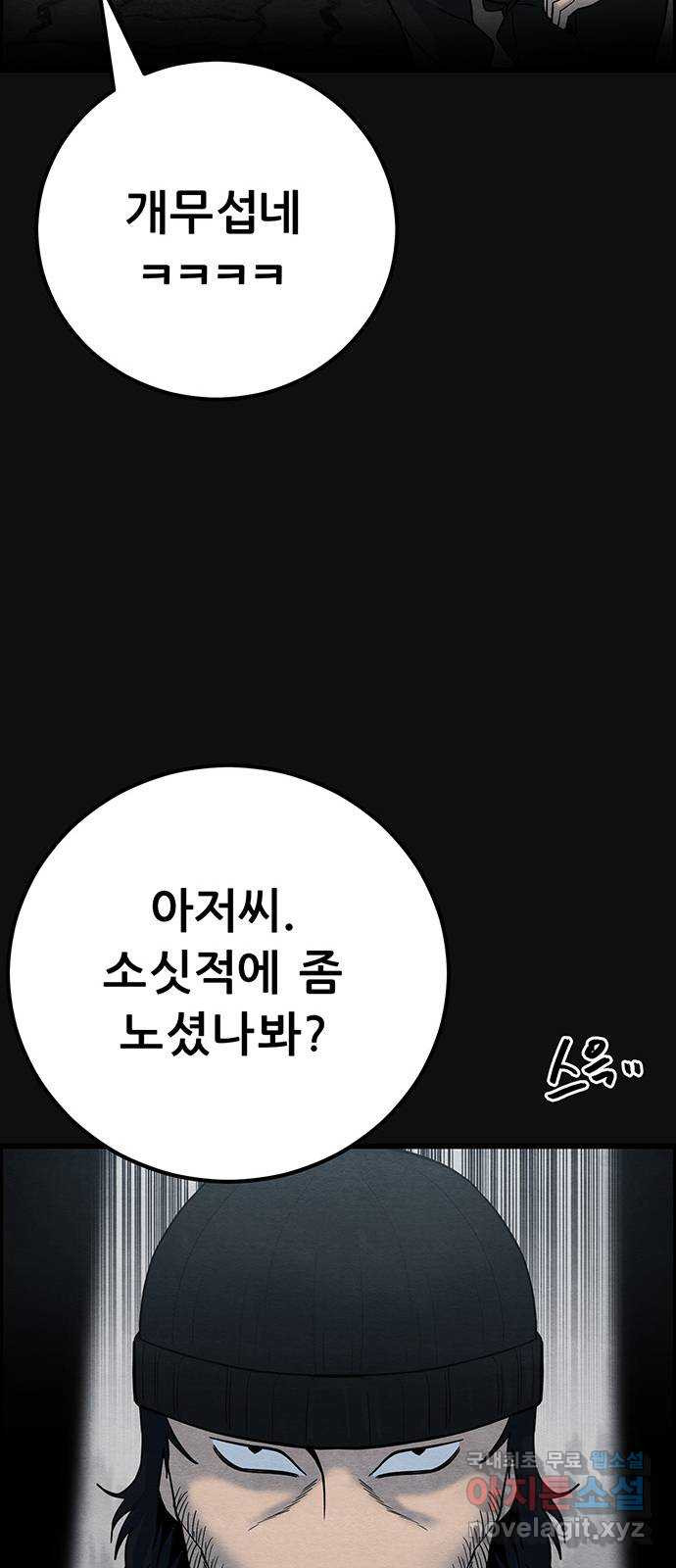 택배 왔습니다 에필로그 〈장준구〉 - 웹툰 이미지 28