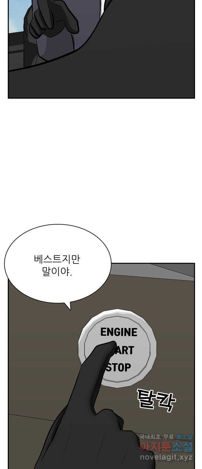 테러사이트 7화 : 환멸 - 웹툰 이미지 45