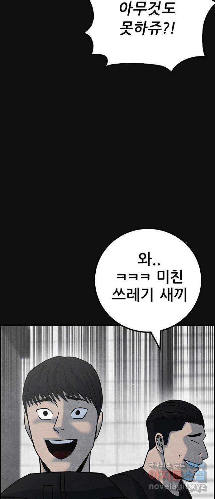 택배 왔습니다 에필로그 〈장준구〉 - 웹툰 이미지 34