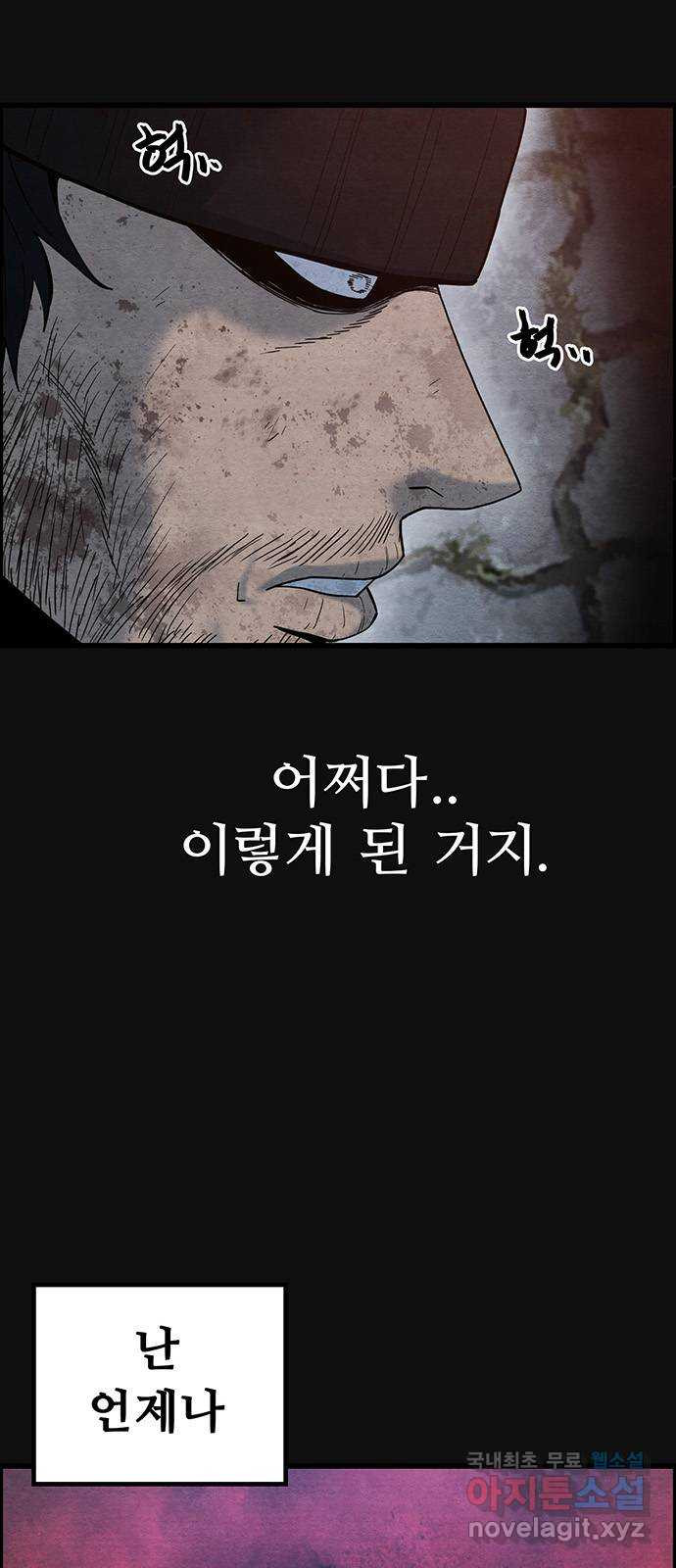 택배 왔습니다 에필로그 〈장준구〉 - 웹툰 이미지 44