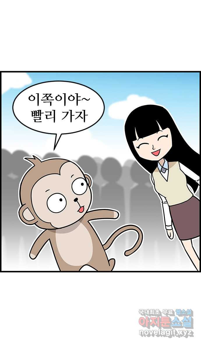 쿠쿠쿠쿠 30화 수상한 외출 - 웹툰 이미지 11