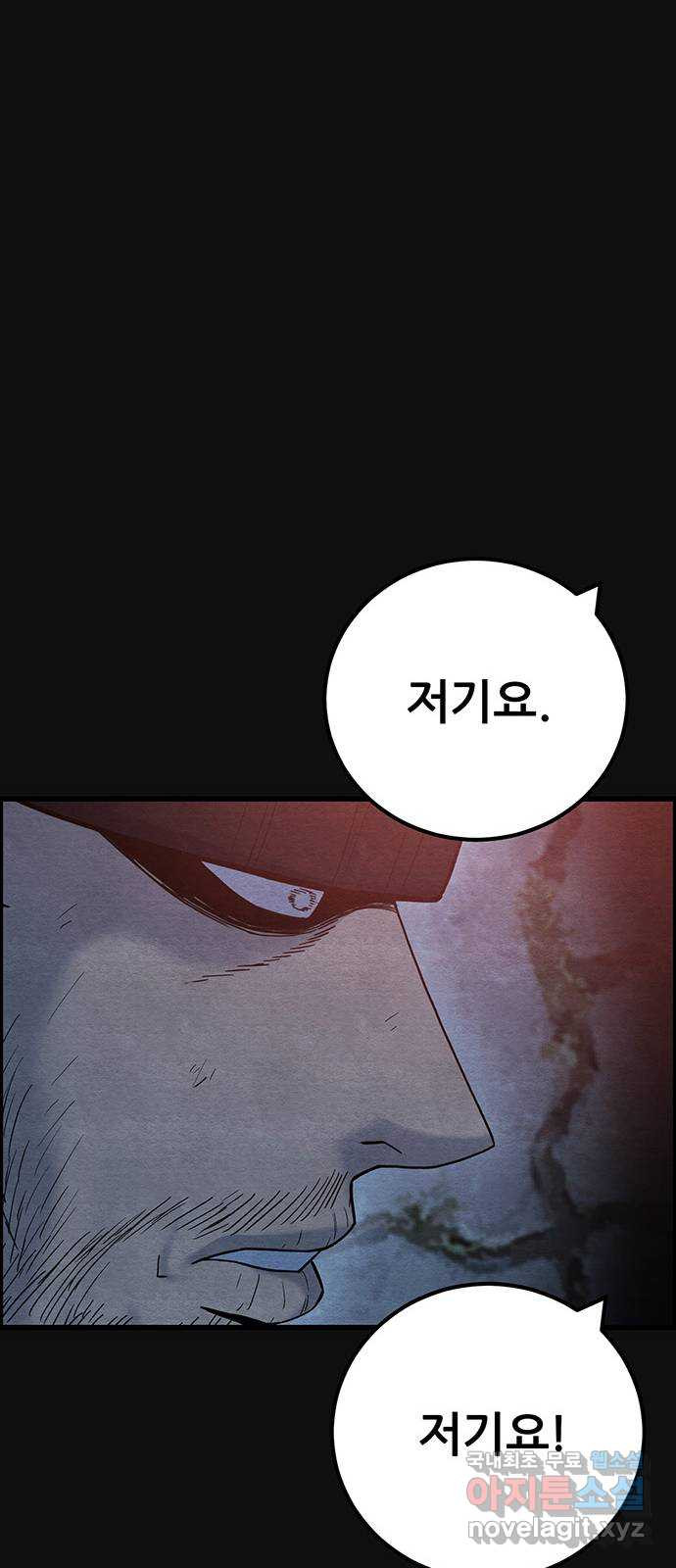 택배 왔습니다 에필로그 〈장준구〉 - 웹툰 이미지 53