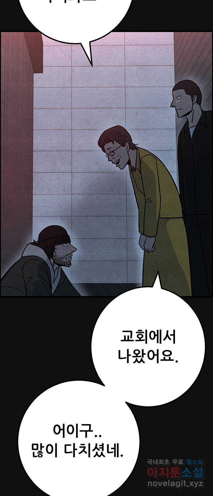 택배 왔습니다 에필로그 〈장준구〉 - 웹툰 이미지 56