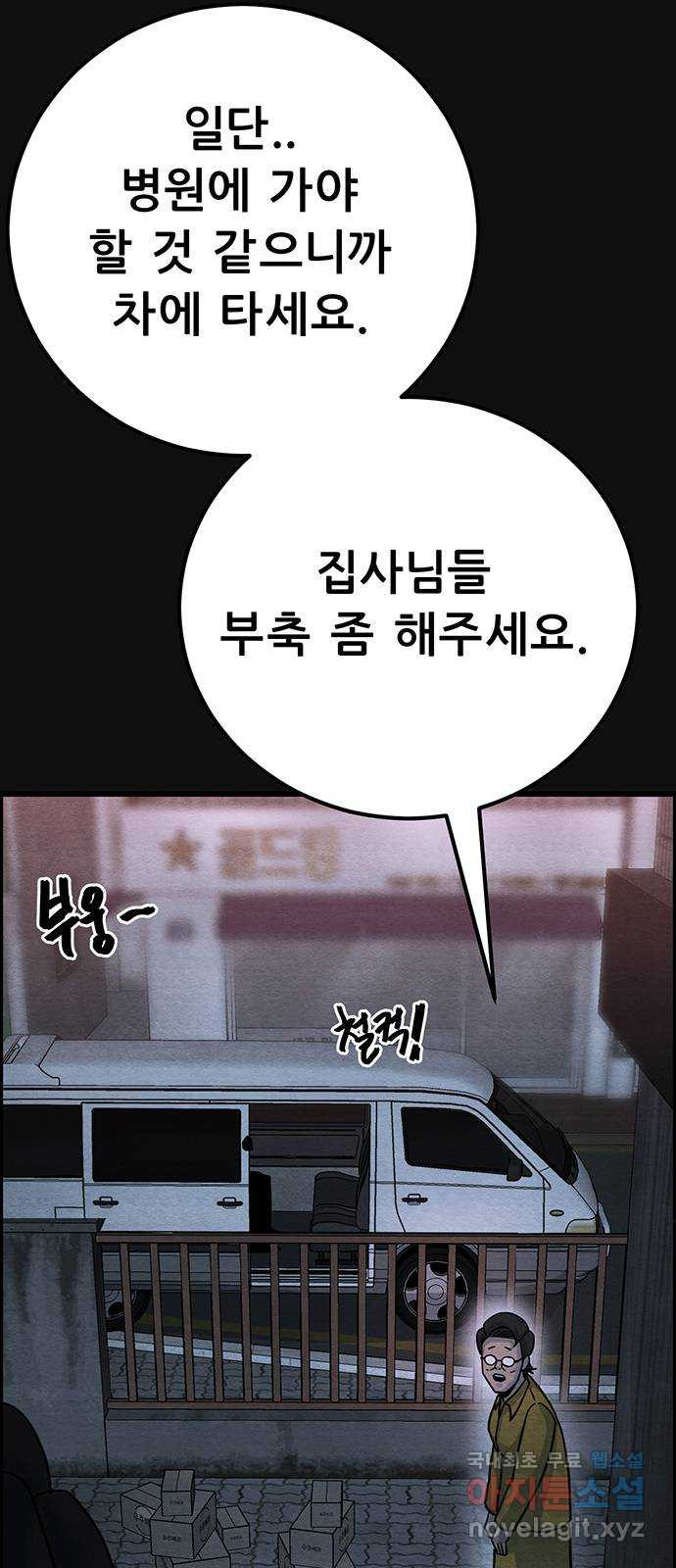 택배 왔습니다 에필로그 〈장준구〉 - 웹툰 이미지 58