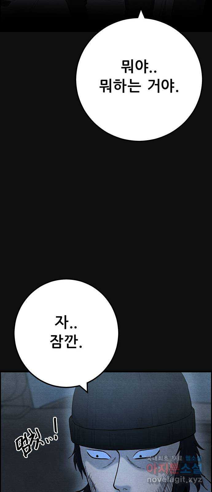 택배 왔습니다 에필로그 〈장준구〉 - 웹툰 이미지 63