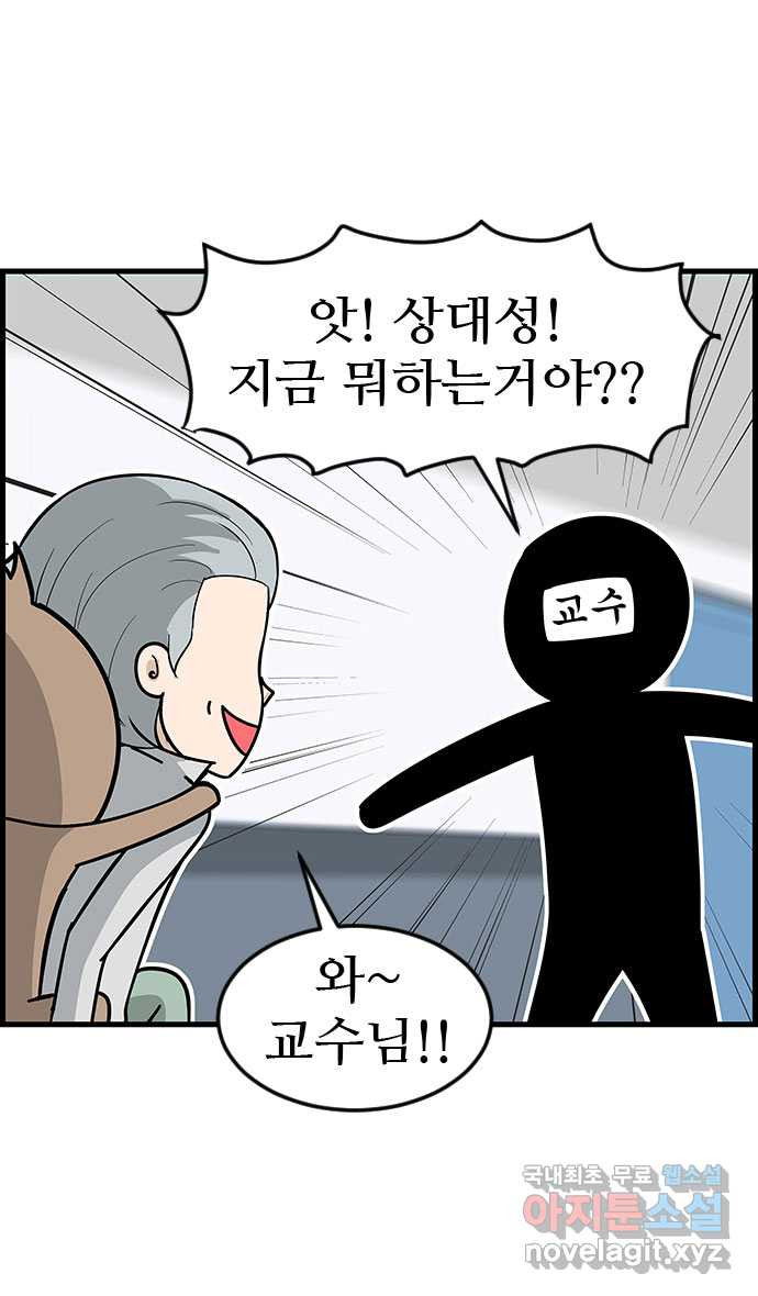 쿠쿠쿠쿠 30화 수상한 외출 - 웹툰 이미지 30