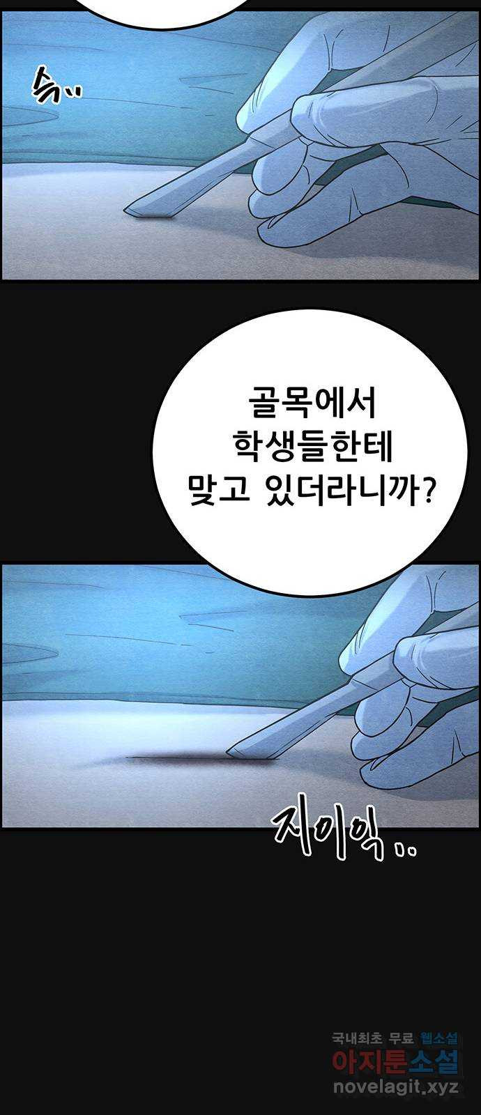 택배 왔습니다 에필로그 〈장준구〉 - 웹툰 이미지 71